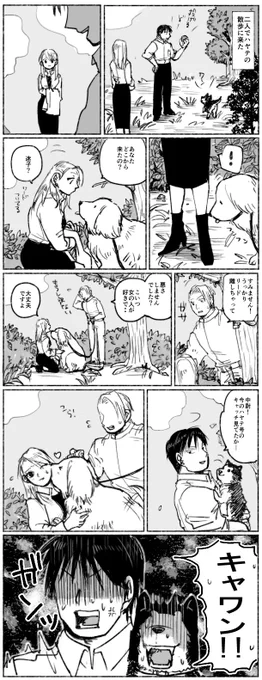 最後のコマを描きたかっただけのロイアイとハヤテ号 