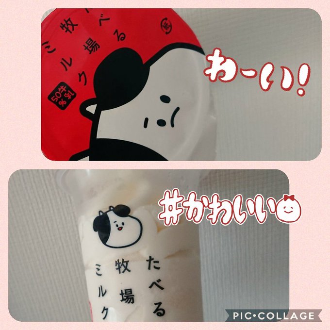 たべる牧場のtwitterイラスト検索結果