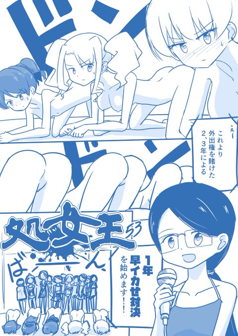 処女王53話 更新しました(続き→ https://t.co/7W68IKO2Ul ) 