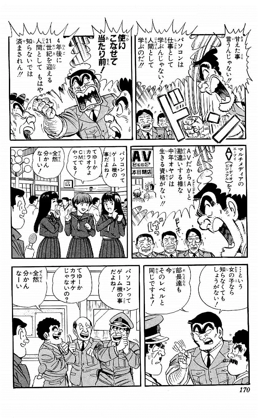 @Novski463 20年以上前にこち亀に描かれてた上司ってまだいるんやな・・・ 