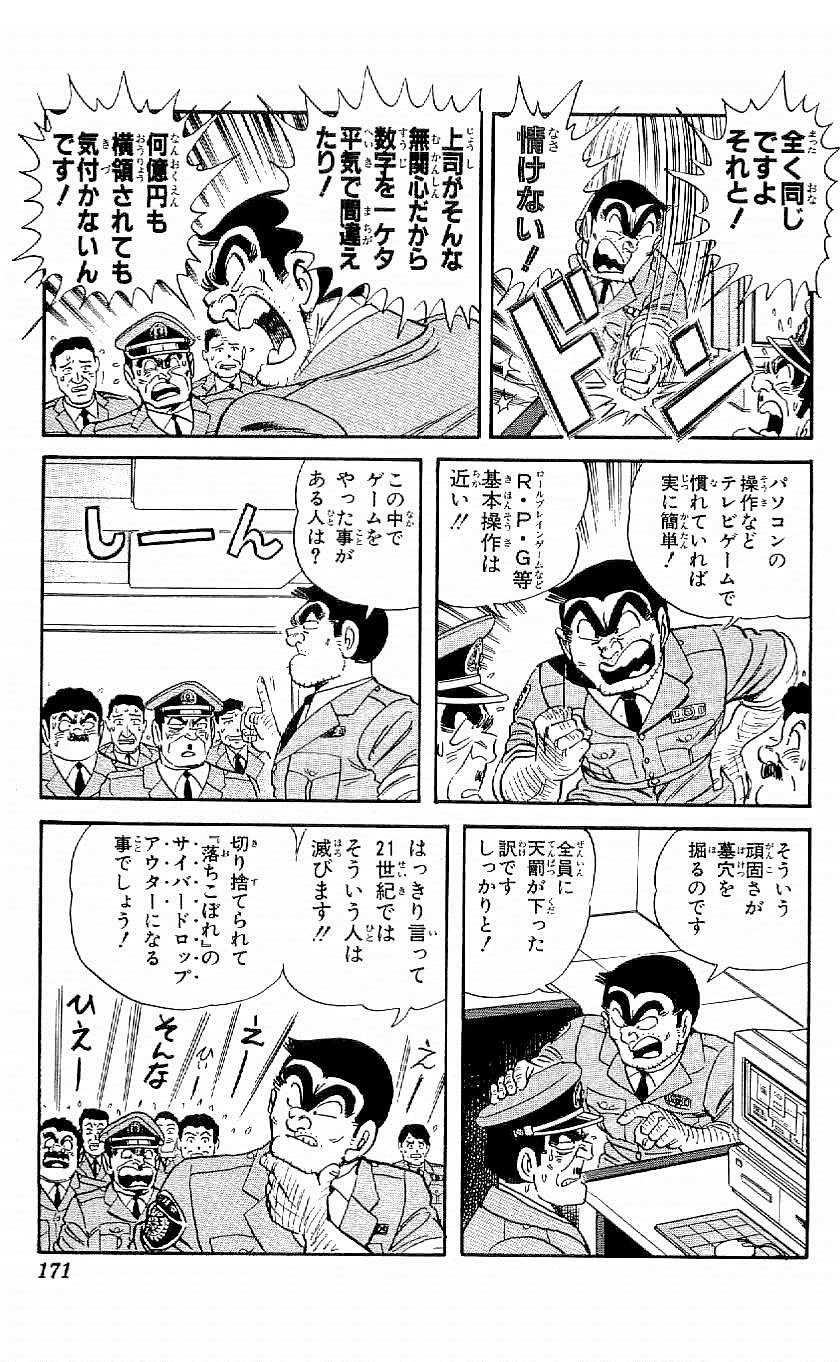 @Novski463 20年以上前にこち亀に描かれてた上司ってまだいるんやな・・・ 
