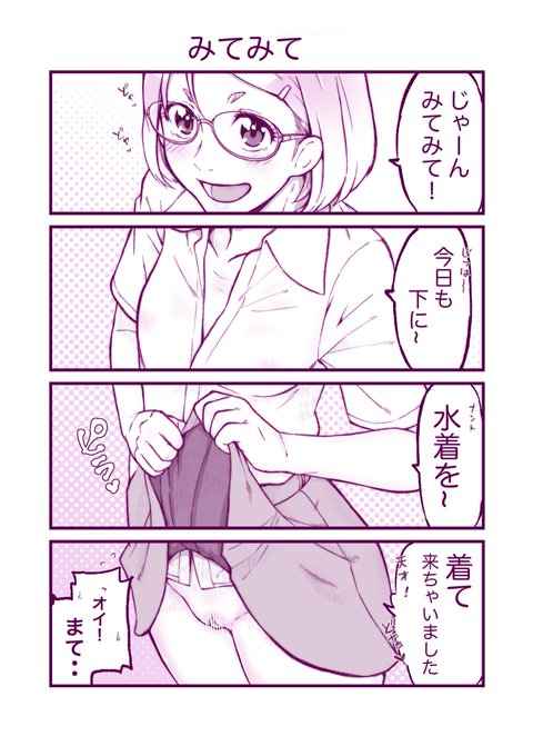 違和感を混同してしまう学級委員長(in夏 