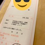 オタクさん、10万円の給付金が入ったので推しに全額貢いだ!