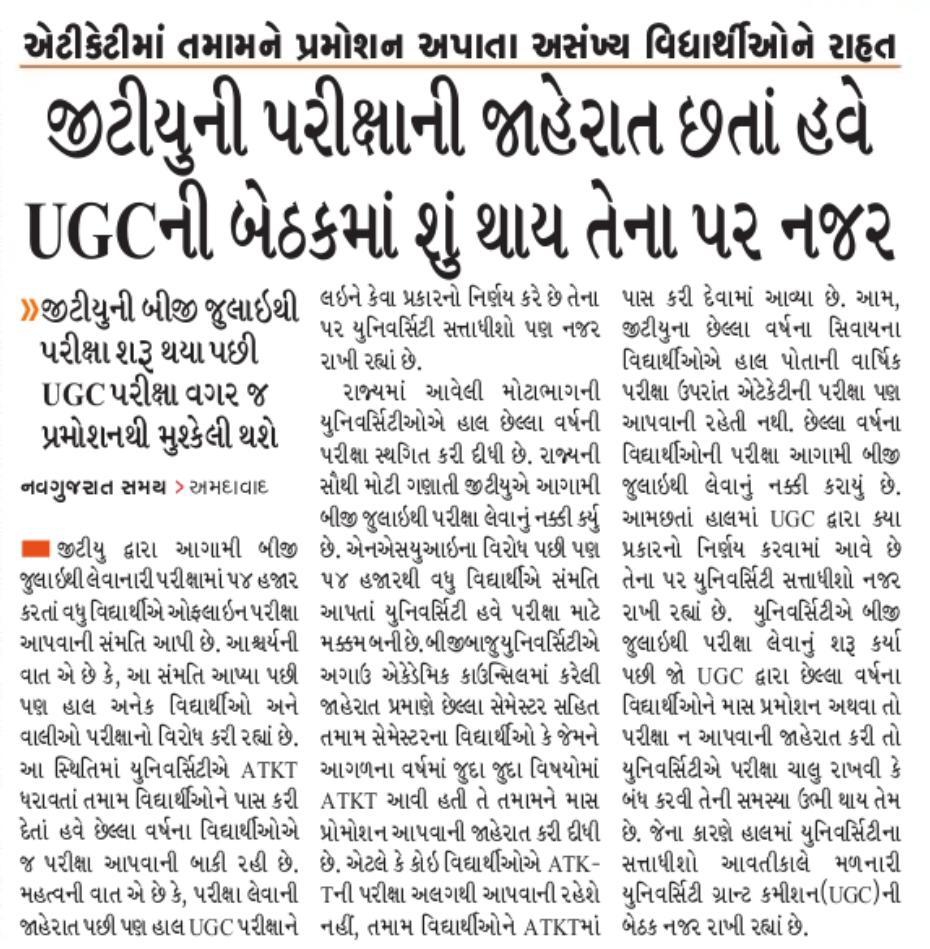 mr_maniya's tweet photo. WE ARE NOT AFRAID EXAM,
WE DONT WANT CORONA.
WE ARE THINKING ABOUT OUR FAMILY AND OURSELVES.
@VtvGujarati
@isudan_gadhvi
@Zee24Kalak
@imBhupendrasinh
@GTUOffice
@navin_sheth
 #NavinSethResign
@DrRPNishank
@ugc_india
 #StudentsLivesMatter 
#MeritBasedPromotionGTU https://t.co/hIc2KAl2IM