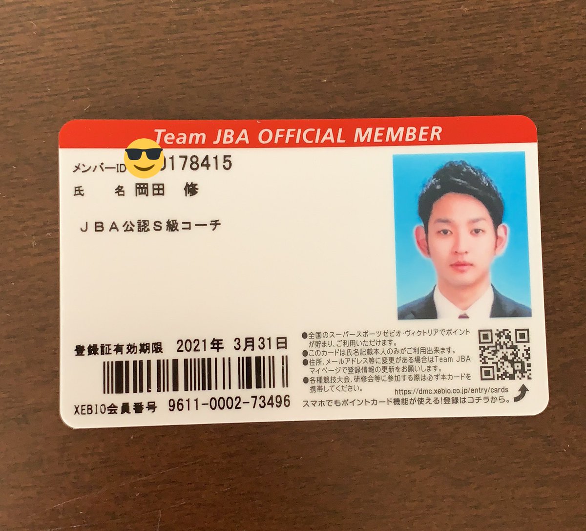 w会員 特典 会員証付属 岡田 修 Osamu Okada on X