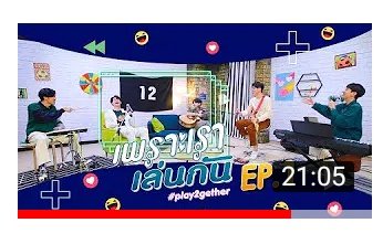 toptapthecutest's tweet image. Today I've realize, I miss their small band like every monday, singing and playing around, I miss them so much😩 

Happy Monday guyz😚😩❤️

#play2gether @Gunnzsmile @bbrightvc @winmetawin @mmikesiri @Toptap_jirakit @SivakornLert @JjChayakorn @FThanatsarun @Drake_Laedeke @myktnw