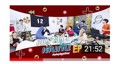 toptapthecutest's tweet image. Today I've realize, I miss their small band like every monday, singing and playing around, I miss them so much😩 

Happy Monday guyz😚😩❤️

#play2gether @Gunnzsmile @bbrightvc @winmetawin @mmikesiri @Toptap_jirakit @SivakornLert @JjChayakorn @FThanatsarun @Drake_Laedeke @myktnw