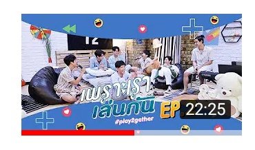toptapthecutest's tweet image. Today I've realize, I miss their small band like every monday, singing and playing around, I miss them so much😩 

Happy Monday guyz😚😩❤️

#play2gether @Gunnzsmile @bbrightvc @winmetawin @mmikesiri @Toptap_jirakit @SivakornLert @JjChayakorn @FThanatsarun @Drake_Laedeke @myktnw