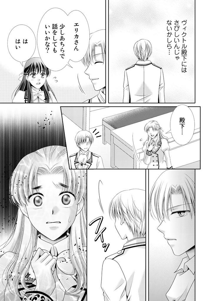 コミックpash 編集部 Twitterren 本日更新 コミックpash 悪役令嬢 時々本気 のち聖女 第14話 T Co C9tb95nanc エリカを陥れようとしていたのはフェリシテさんだった あまりに激しい憎しみの感情を向けられ 恨みを買った覚えのないエリカは動揺