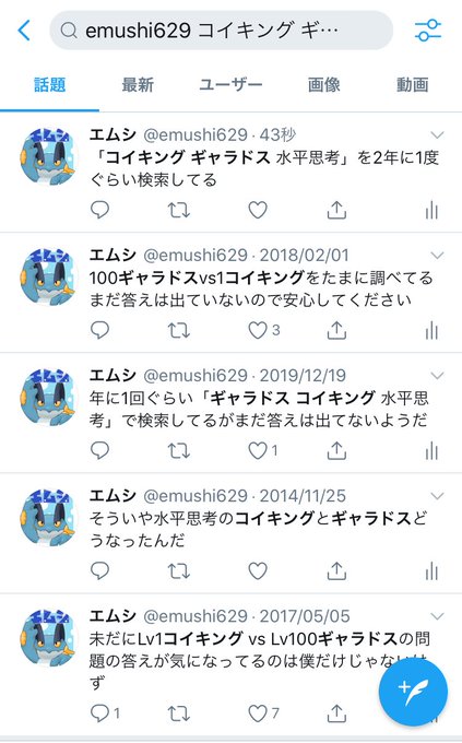 エムシさん の人気ツイート 2 Whotwi グラフィカルtwitter分析 エムシさん の人気ツイート 2 Whotwi グラフィカルtwitter分析