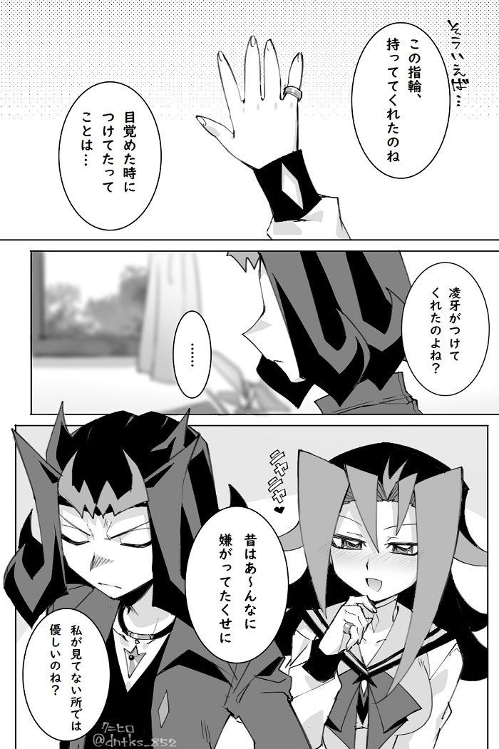 一応6月の結婚的なアレを意識してた神代兄妹ネタ
でもあんま関係ない気はする…( 'ω') 