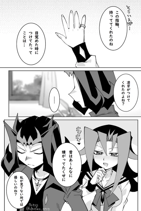 一応6月の結婚的なアレを意識してた神代兄妹ネタ
でもあんま関係ない気はする…( 'ω') 