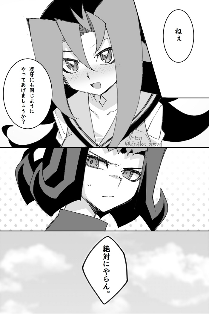 一応6月の結婚的なアレを意識してた神代兄妹ネタ
でもあんま関係ない気はする…( 'ω') 