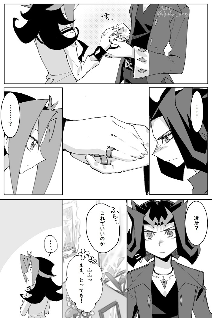 一応6月の結婚的なアレを意識してた神代兄妹ネタ
でもあんま関係ない気はする…( 'ω') 