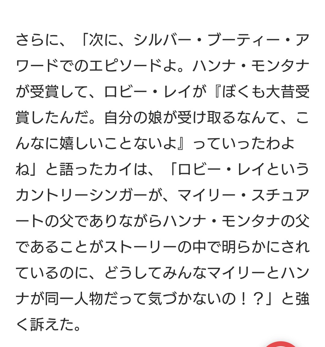 シークレットアイドルハンナモンタナ シークレットアイドルハンナモンタナ
