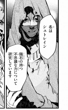 @eAx6XO4mVFydSvM ちなみにシュトレインとかいうやつ、キリングの方でもひどいことしそうな感じででてきます(3巻収録分) 先祖もろとも叱っとかないといけませんね… 