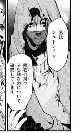 @eAx6XO4mVFydSvM ちなみにシュトレインとかいうやつ、キリングの方でもひどいことしそうな感じででてきます(3巻収録分) 先祖もろとも叱っとかないといけませんね… 