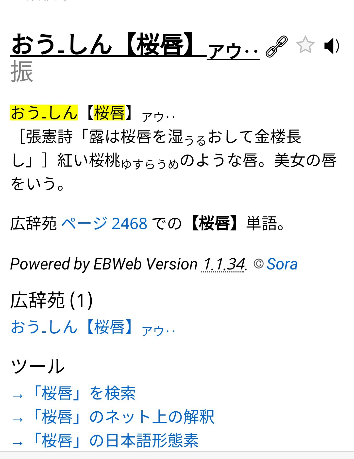 Yully 古語表現とか好きな私ですが こういう雅やかで艶めかしい表現が好きで 中高生時代は辞書ばかり読んでる人でした もはや ある種の性癖です 笑 T Co Rayo3gdthe Twitter