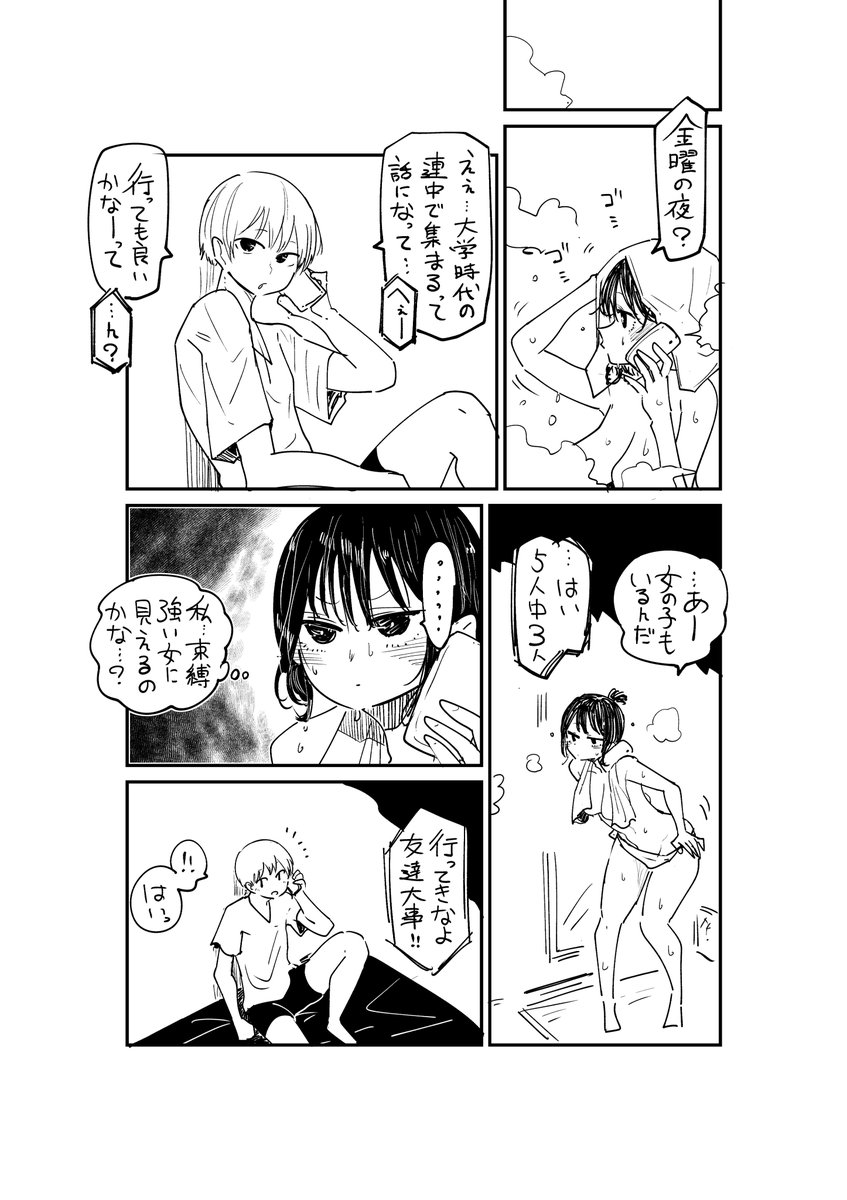 イッて欲しかっただけのお姉さん⑯

#創作漫画 