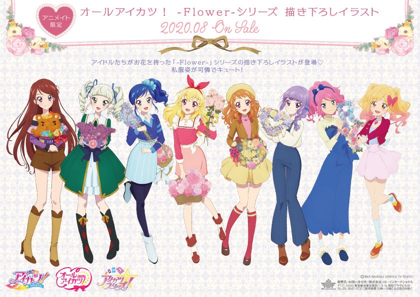 アイカツ シリーズ 10周年 アニメ公式 フェア アニメイトにて オールアイカツ アニメイトフェア が開催決定 新規書き下ろしイラストグッズやエンディングイラストを使用したグッズなどなどたくさんのアイテムが登場 期間は8 29 土 から9 13 日