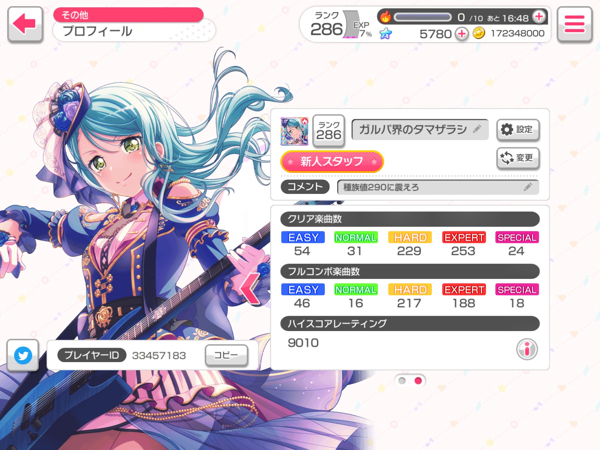てんてい あっハイスコアレーティング9000超えた ゚ ゚ ガルパ バンドリ てんてい あっハイスコアレーティング9000超えた ゚ ゚ ガルパ バンドリ