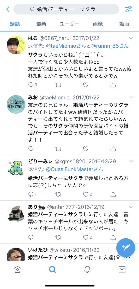 ジョンスペ 婚活アカ Pvyxrwae4oiimn1 Twitter