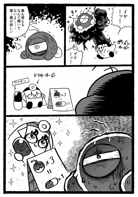 カービィ漫画のtwitterイラスト検索結果
