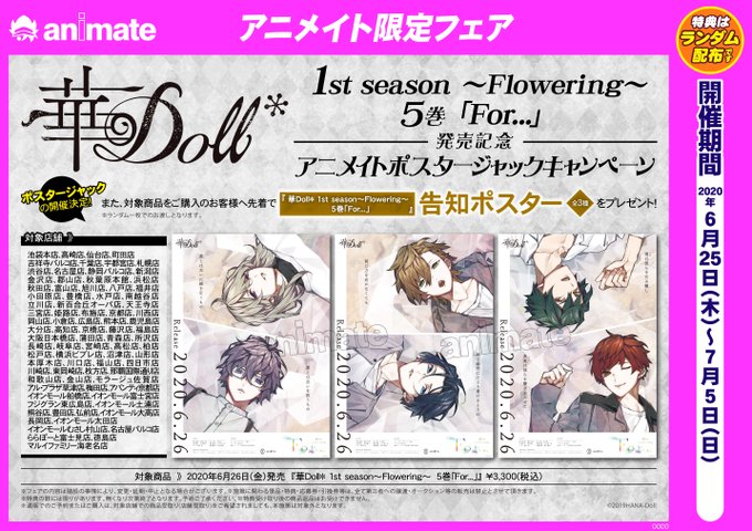アニメイト特典のtwitterイラスト検索結果 古い順 アニメイト特典のtwitterイラスト検索結果 古い順