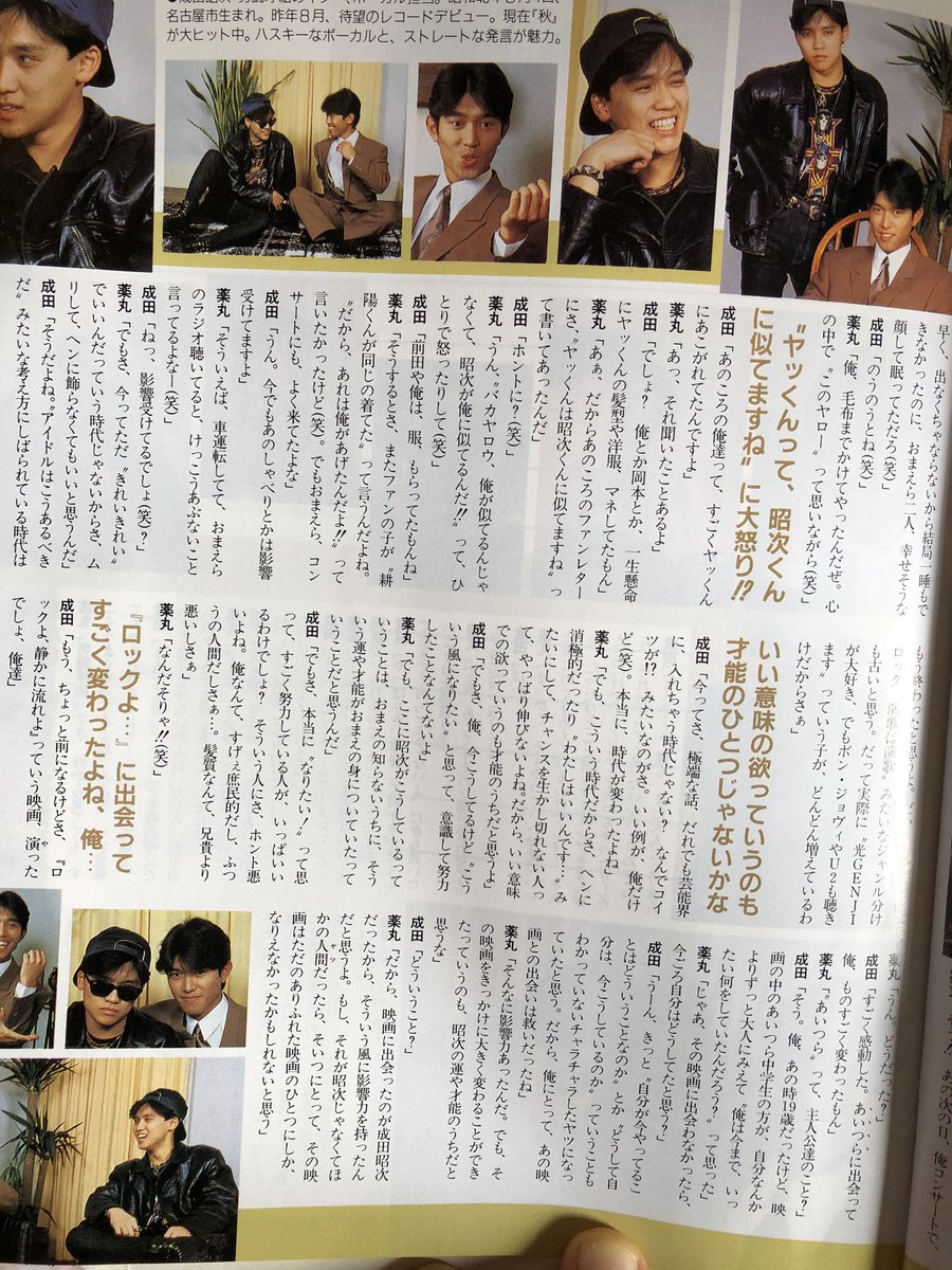 渡辺 誠 46歳 先輩の薬丸裕英さんと成田昭次の対談です やっくんがまだジャニーズにいた頃だから年くらいかな 昔話に花を咲かせてます