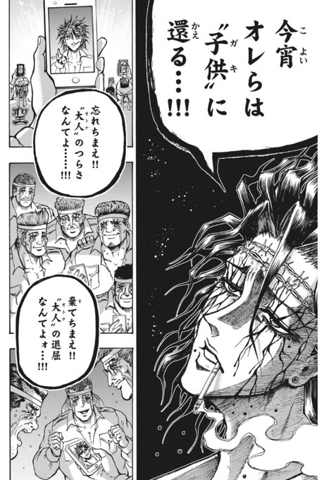 極道 忍者 と