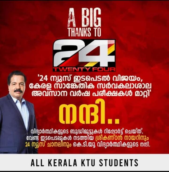 SajanGeorgeJoh3's tweet photo. @24onlive @rsreekandannair
Thank you so much Sreekandan Nair sir and 24 News for standing with KTU S8 students..
#calloffktuexams https://t.co/G88nqbRnZv