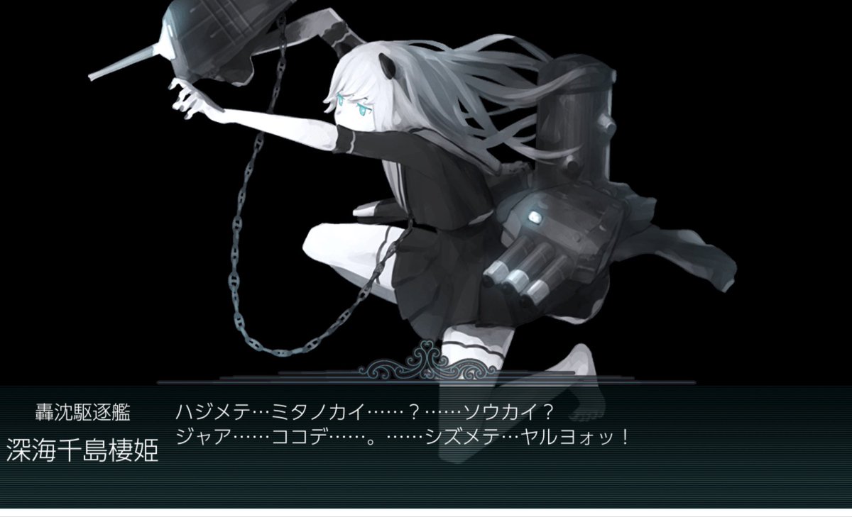 Twitter पर 敷島 金鵄 艦これ提督 おどりゃこのボス艦風情が それがイベント初挑戦の提督に言う台詞か お前ら構わんけ この深海棲艦 ささらもさらにしちゃれい Cv菅原文太でお願いします Twitter पर 敷島 金鵄 艦これ提督 おどりゃこのボス艦風情が それがイベント初挑戦の提督に言う台詞か お前ら構わんけ この深海棲艦 ささらもさらにしちゃれい Cv菅原文太でお願いします