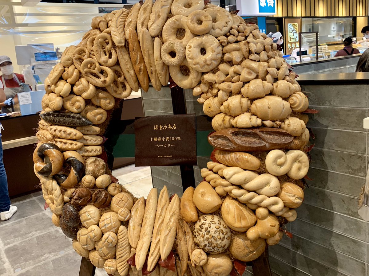 Twitter पर 自由が丘商店街振興組合 本日ご紹介するのは 満寿屋商店 さんです 先週オープンした 自由が丘 東急フードショースライス 内にあるパン屋さんです 十勝産小麦を使用したパンはやさしいお味です 自由が丘 Jiyugaoka 街角新着情報 東京都目黒