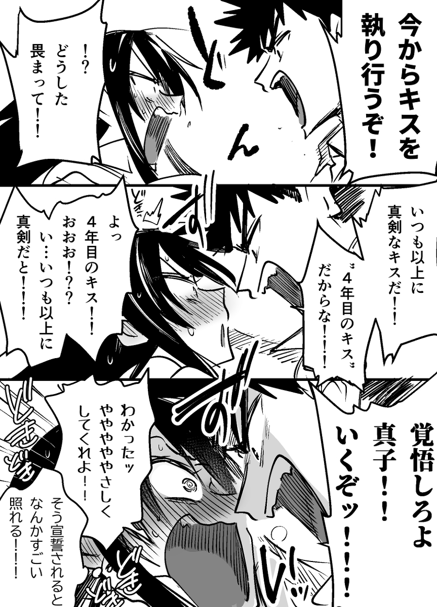 【ド直球シリーズ】4年目編 #漫画 #創作 #オリジナル #ド直球彼氏×彼女 #ド直球シリーズ https://t.co/ukUrL24I9C 
