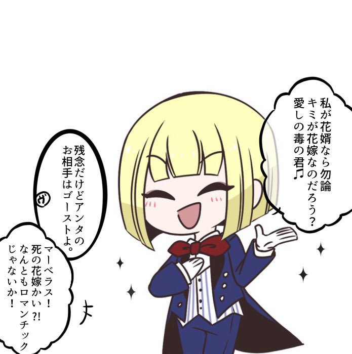 ?「アンタが1番トラブル起こしそうなんだから後輩達に迷惑かけるんじゃないわよ?」

?「ウィ♫」 