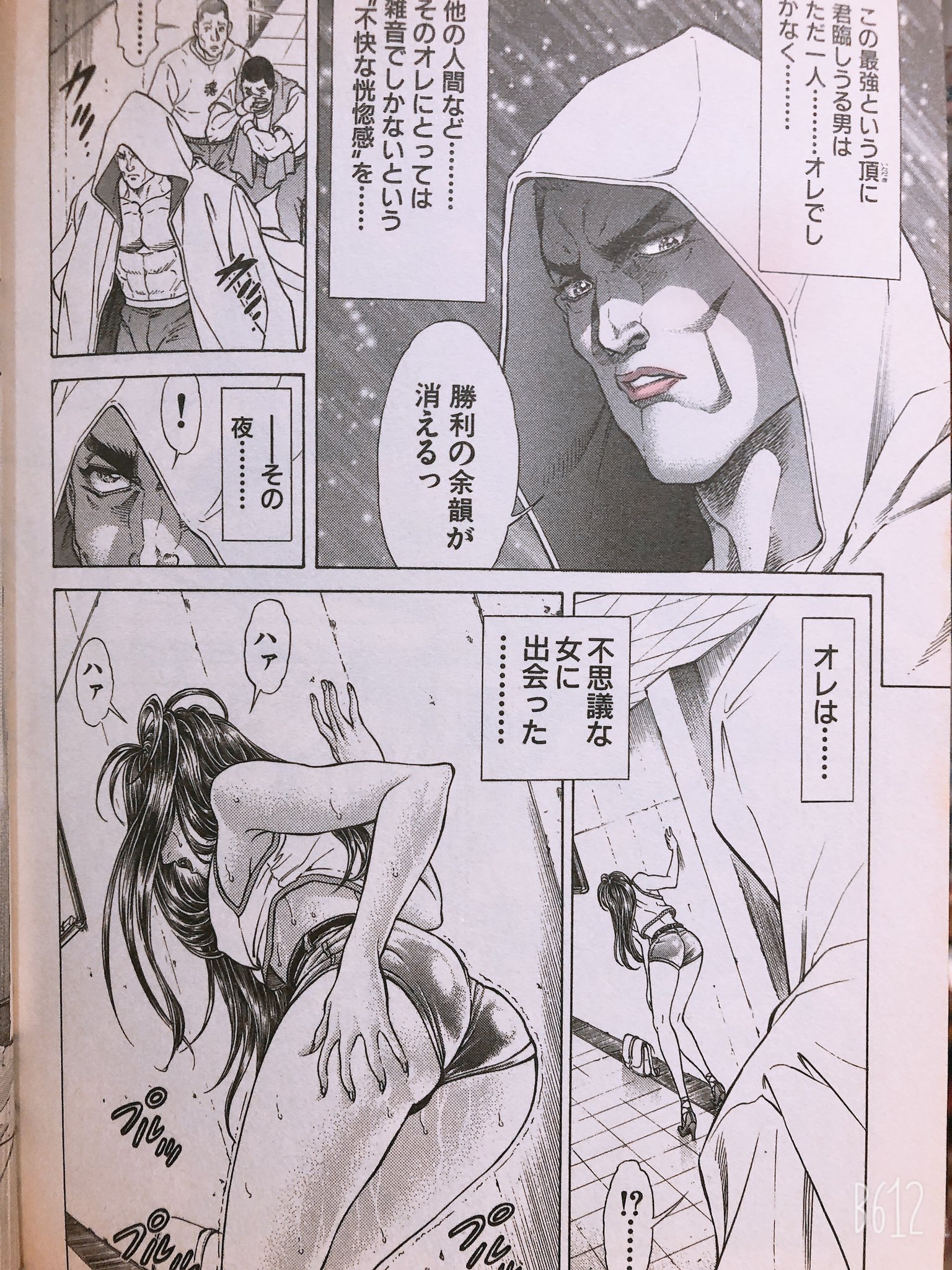 バトルロワイヤル　エロ 