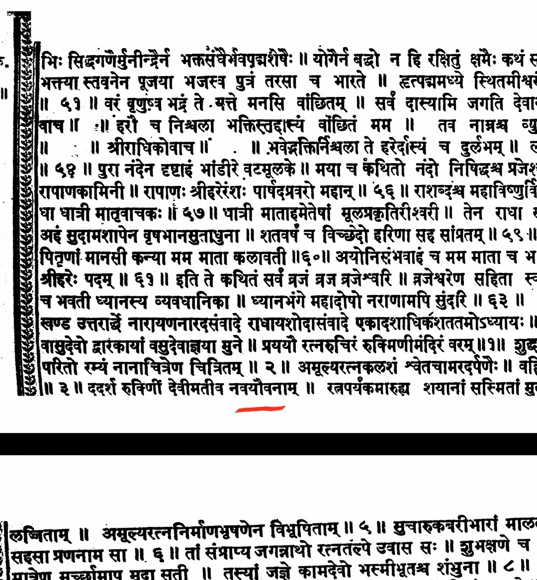 for example Brahmvaivrat Purana uses (नवयौवनाम्) for Rukmini, meaning she had just reached Youth, that would be older than 16 and not 8