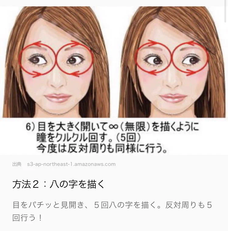これで目の印象が全然変わる。「目が小さい」「クマが気になる」人は絶対にやるべきお手軽方法。