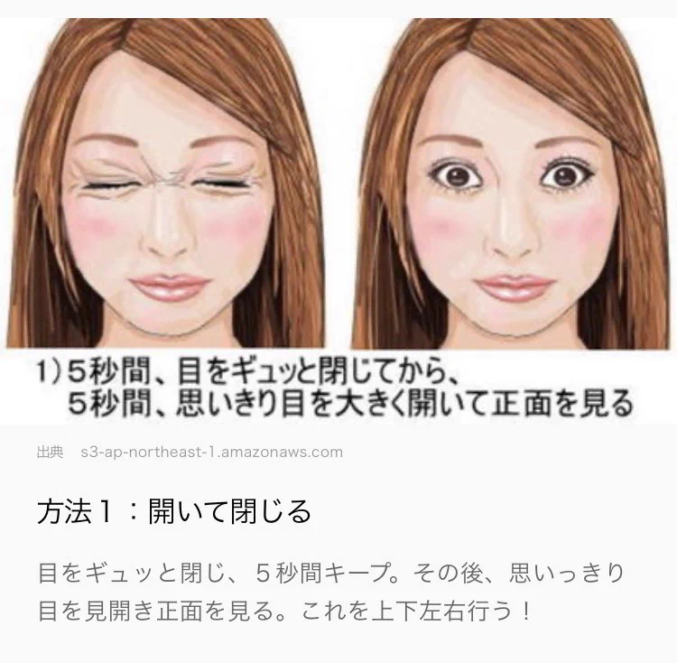 これで目の印象が全然変わる。「目が小さい」「クマが気になる」人は絶対にやるべきお手軽方法。