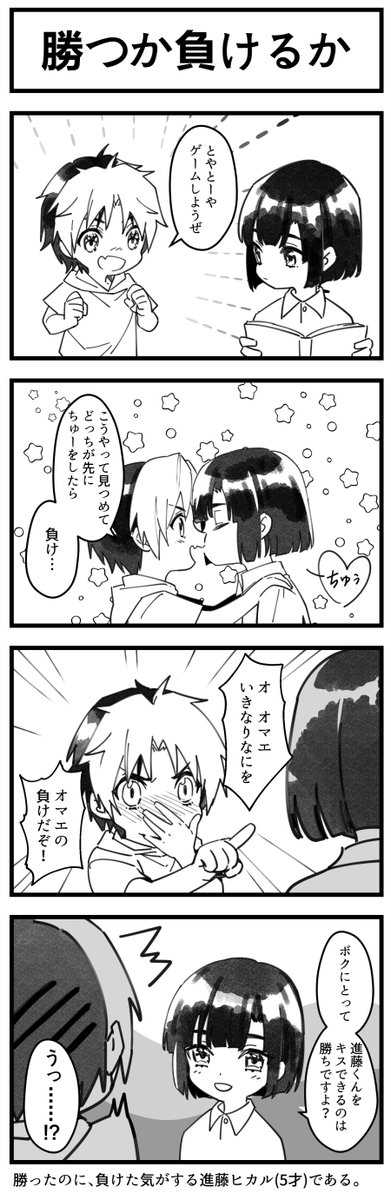 子供の口調が苦手… 