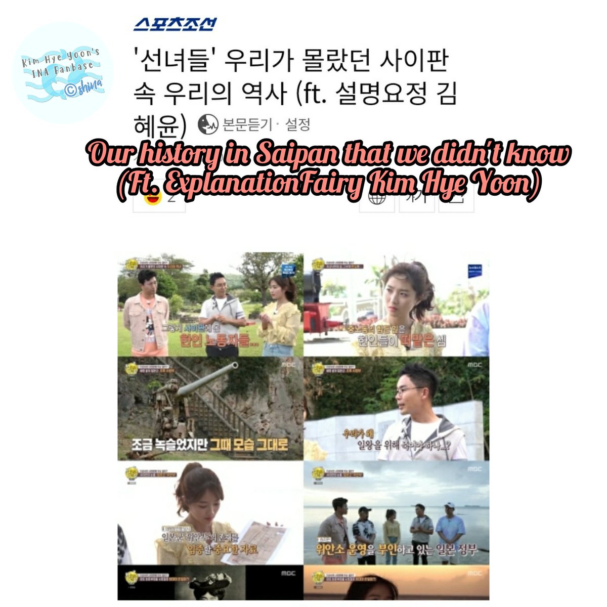 starhyepingINA's tweet photo. 200629 "Kim Hye Yoon, 'Those Who Cross The Line' delivered our history in Saipan with sincerity"
#kimhyeyoon #김혜윤 #thosewhocrosstheline #선을넘는녀석들
#mbc
SportsChosun https://t.co/mj4cYDS9X7 https://t.co/Zwg0WjeSpR