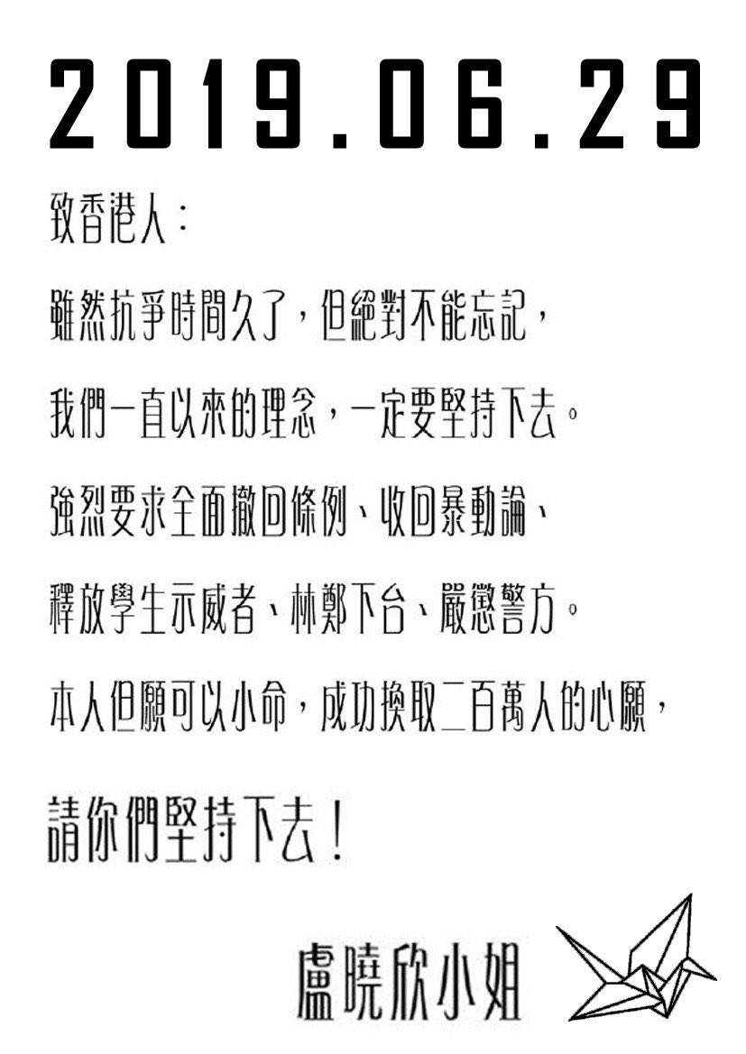 向犧牲的手足致敬……👍

請海外手足爲我們祈禱……🙏

祂的榮光必照亮香港 🇭🇰🇭🇰🇭🇰

7/1见✊