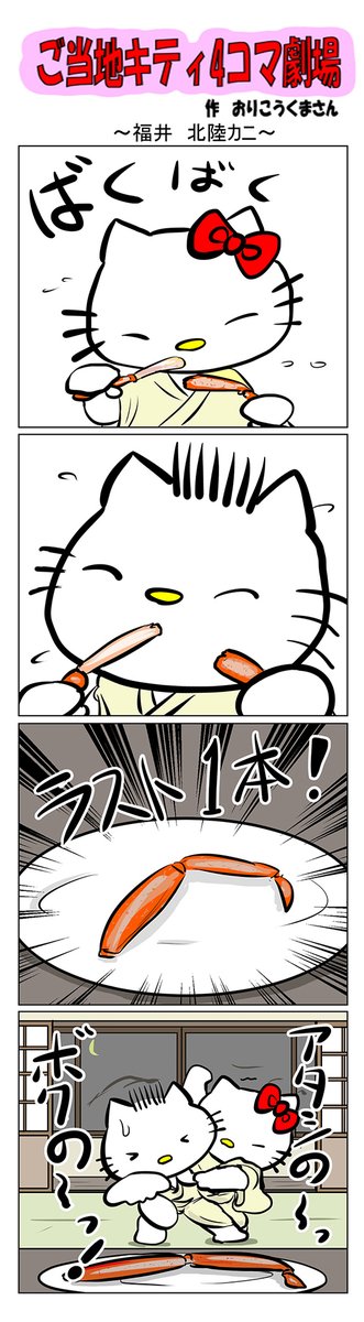 キティ 高画質 のtwitterイラスト検索結果 古い順