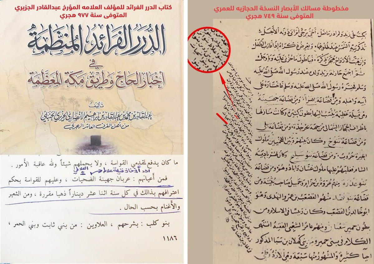 ديوان قبيلة علاط من جهينة tweet media