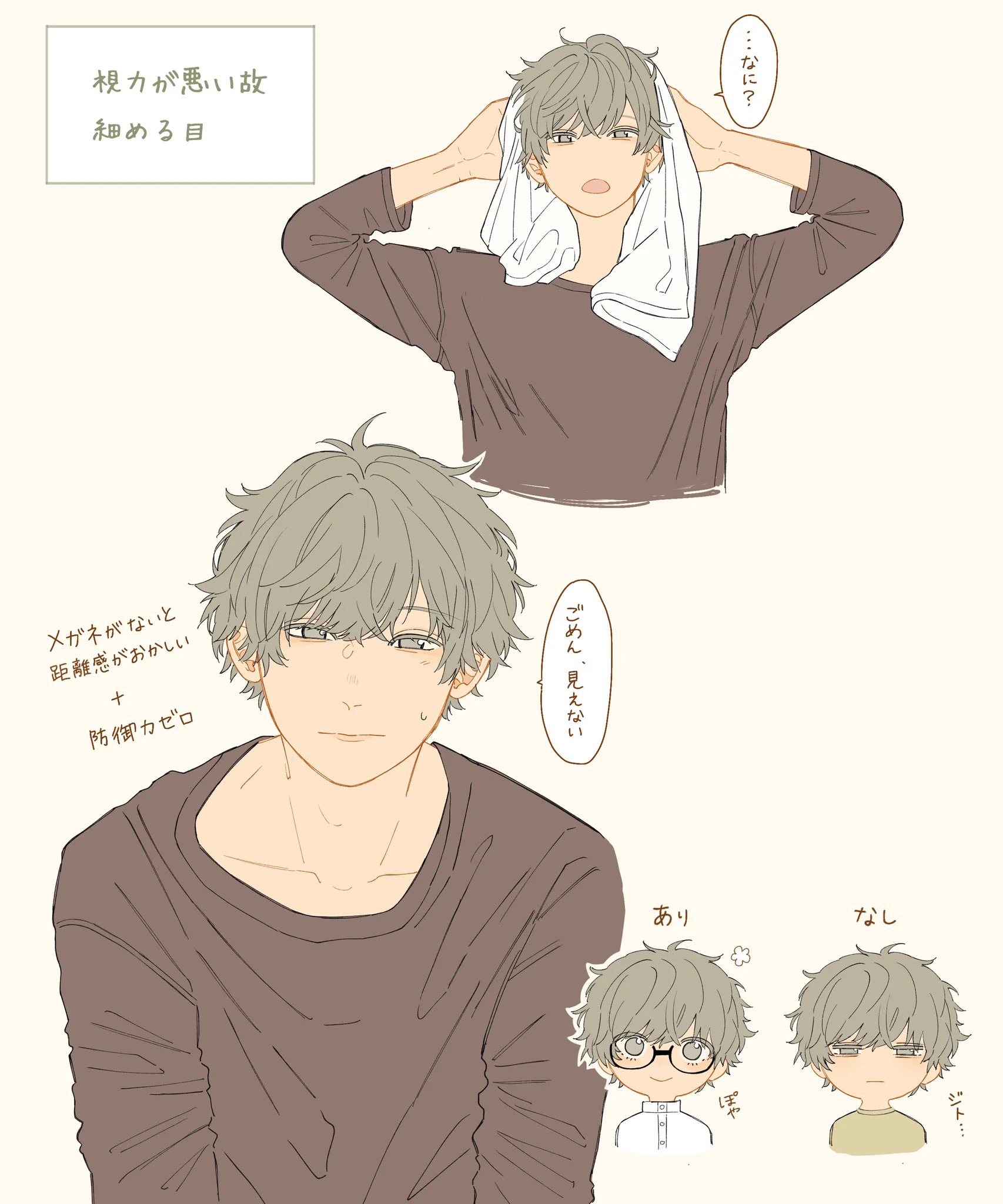 自分でも気付かないうちにやっている？細か過ぎて伝わるか怪しいクセwww