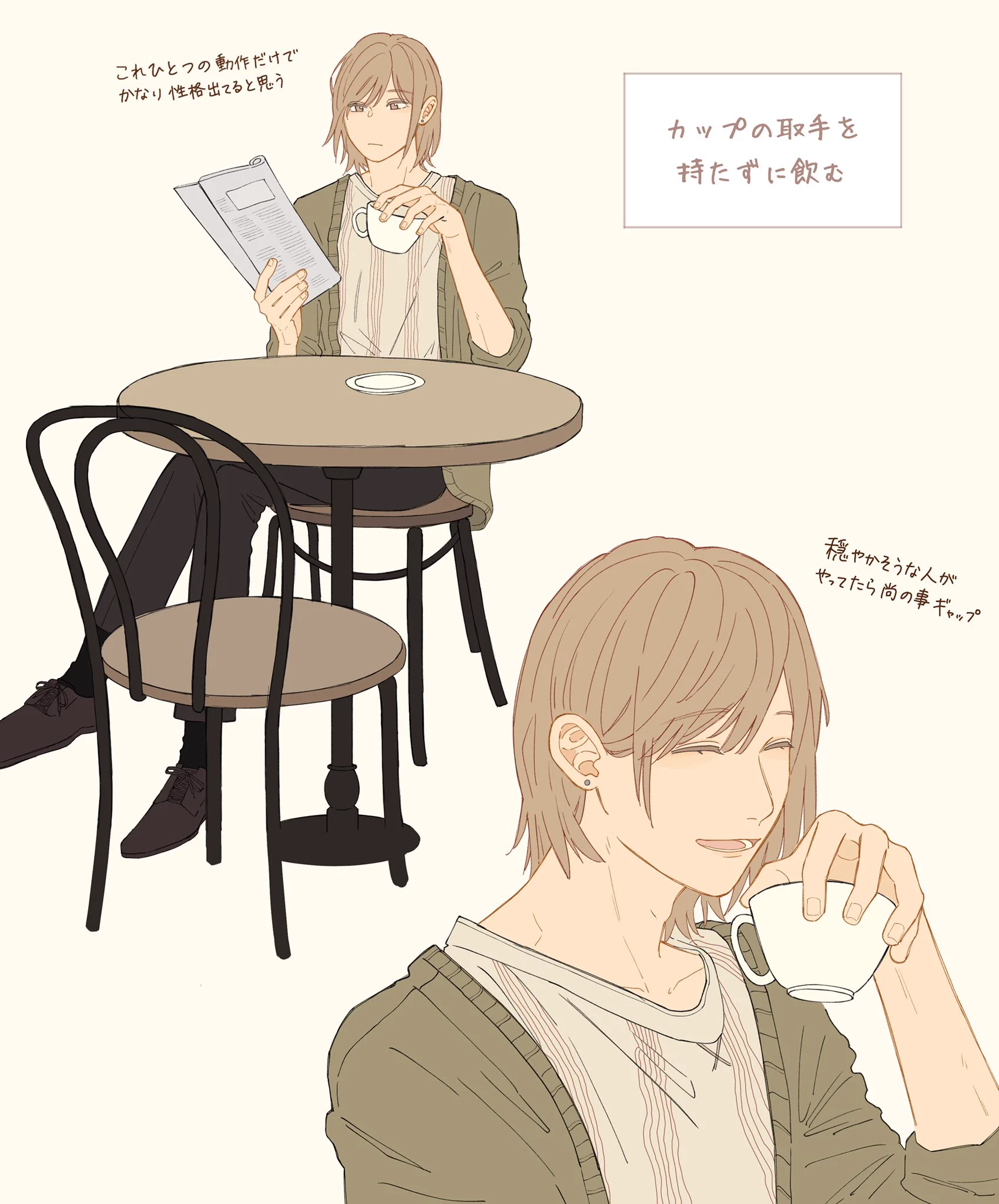 自分でも気付かないうちにやっている？細か過ぎて伝わるか怪しいクセwww