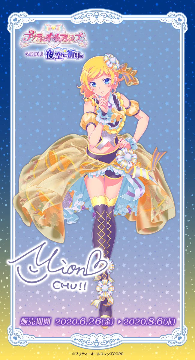WEBくじ｜店頭販売もスタート✨【公式】 on X: 