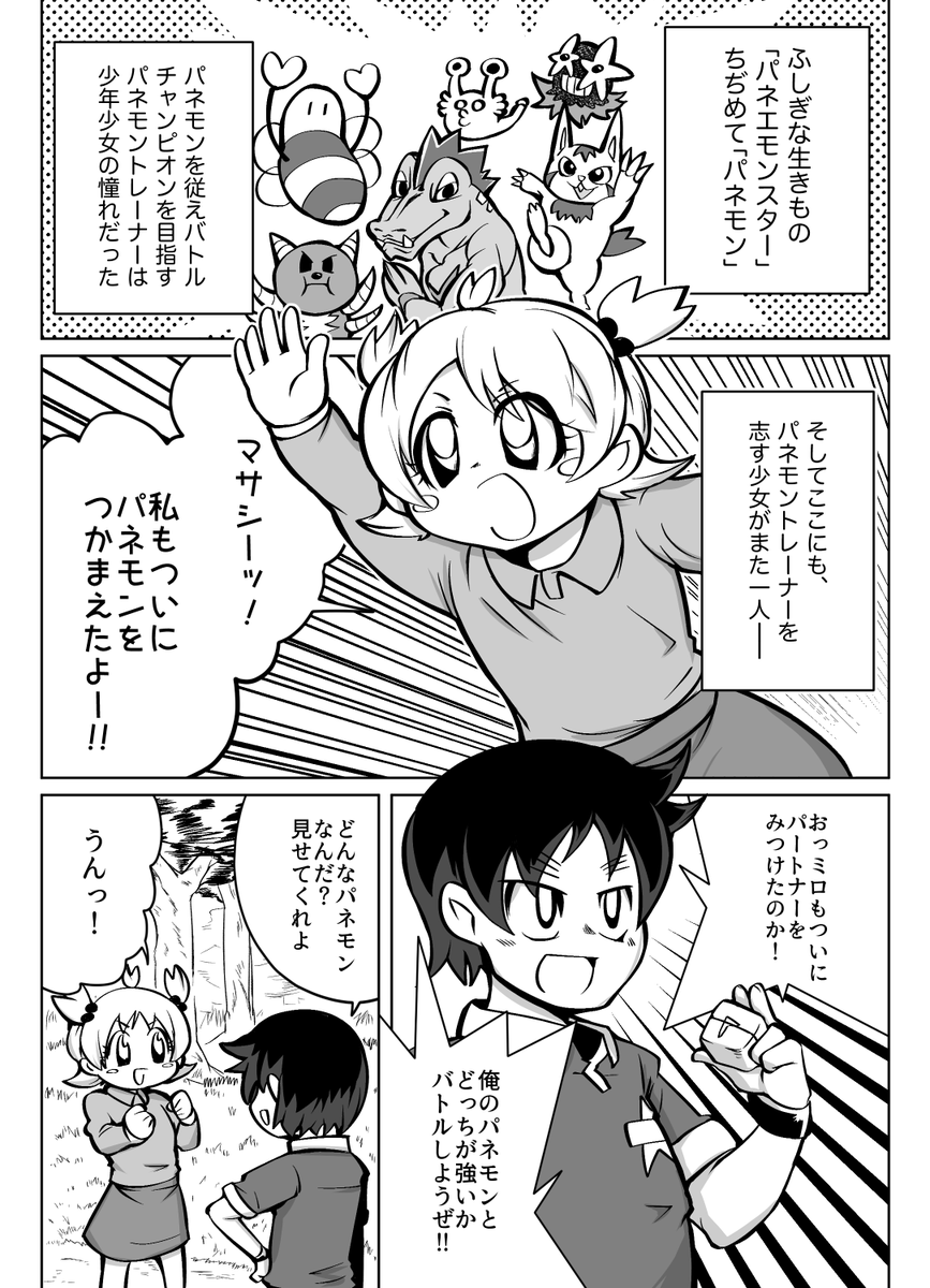 女の子がヤバい幽霊をパートナーにする話(1/4)
#創作漫画
#漫画が読めるハッシュタグ 