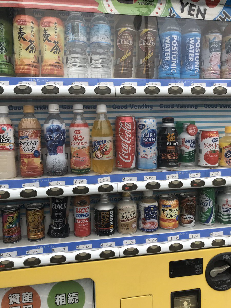 UnionHeart's tweet photo. すごい自販機見つけた！ https://t.co/l9R5vEPT5m