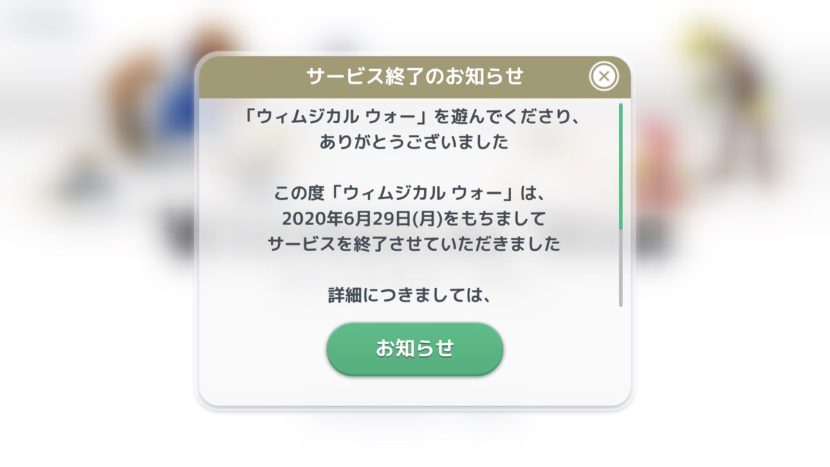 ウィムジカルウォー